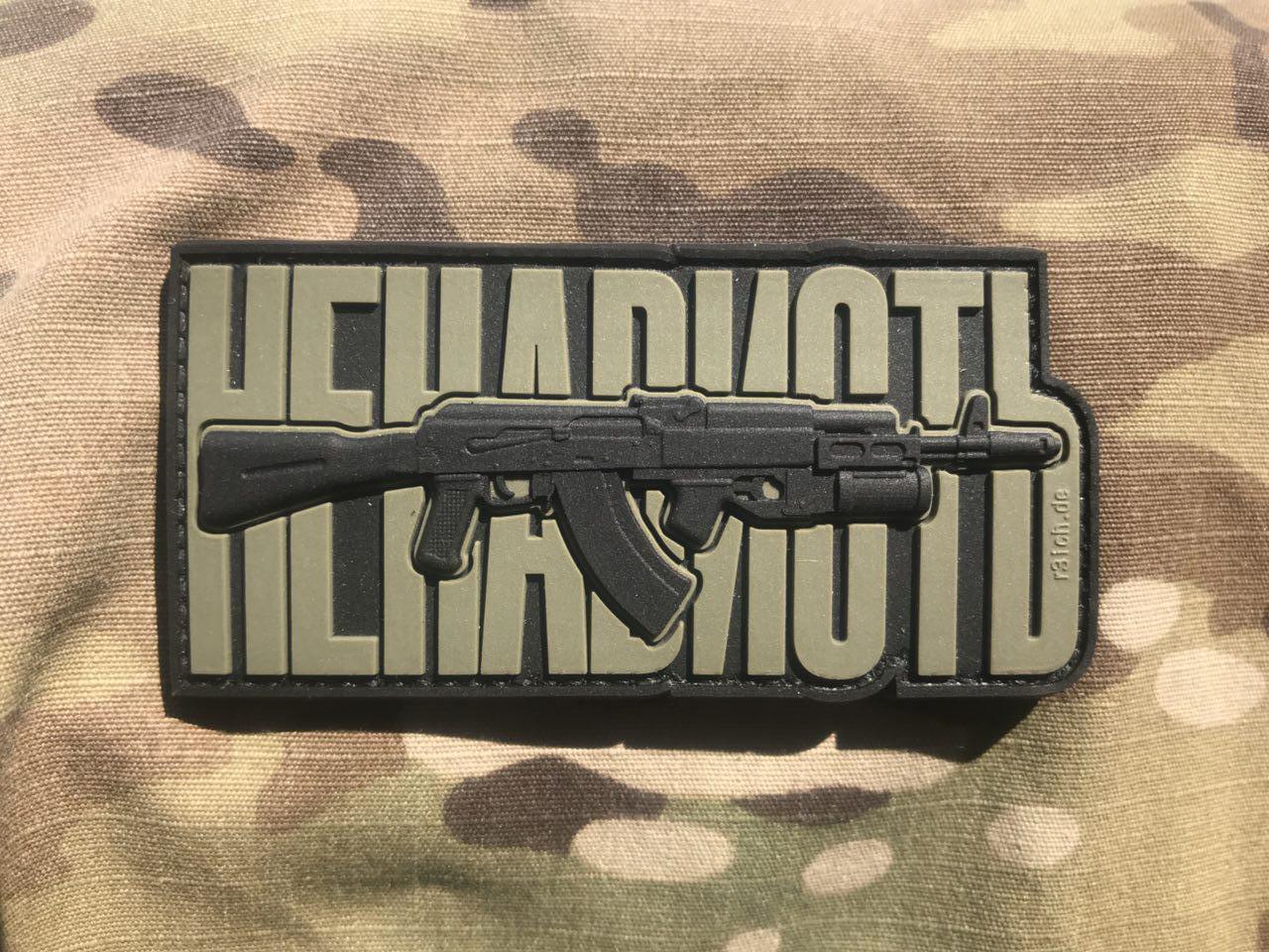 <strong>ПВХ шеврон «НЕНАВИСТЬ V2» olive</strong>