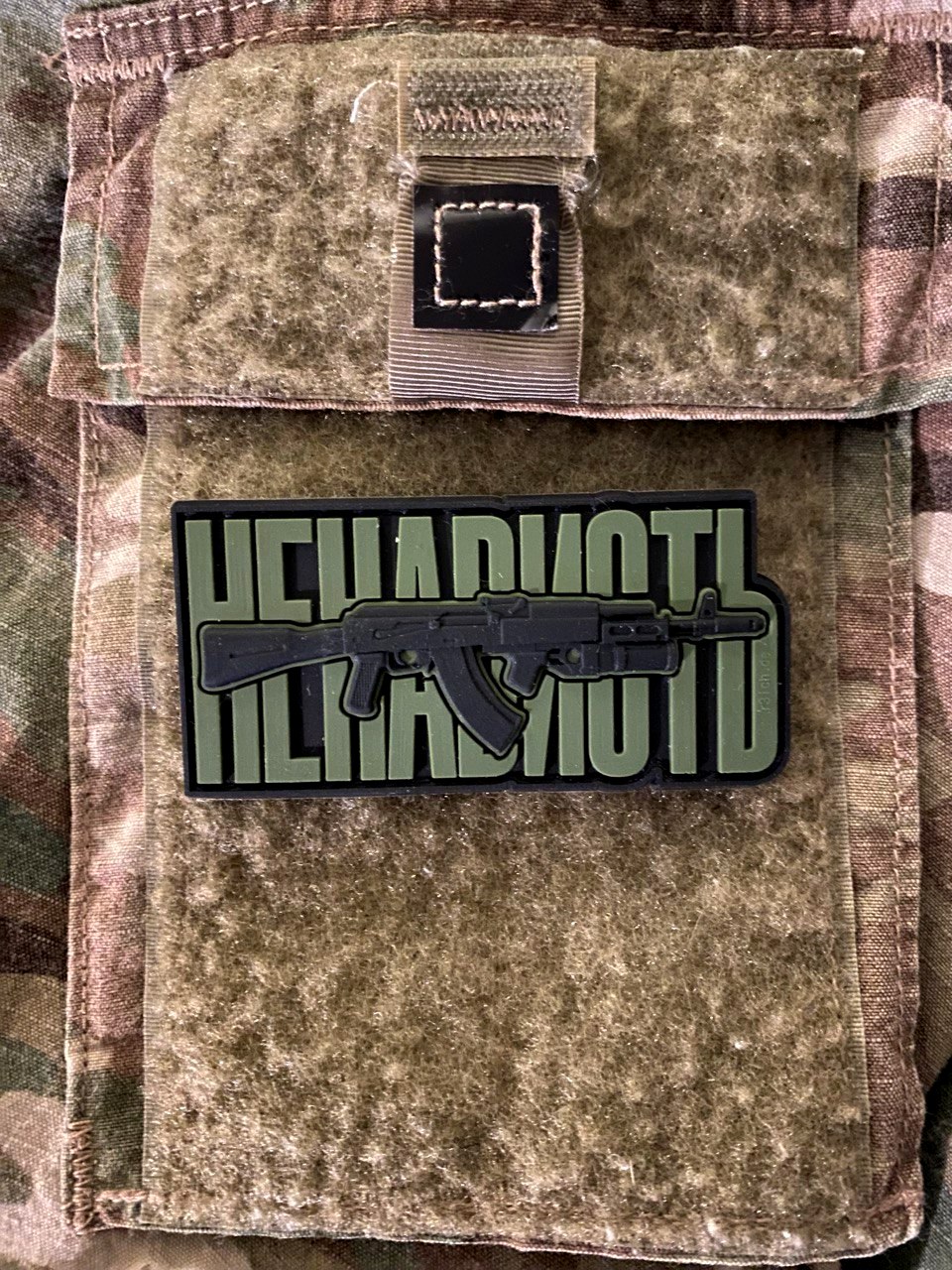 <strong>ПВХ шеврон «НЕНАВИСТЬ V2» olive</strong> - Зображення 4