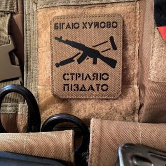 <strong>Шеврон "Бігаю хуйово" cb/bk</strong>