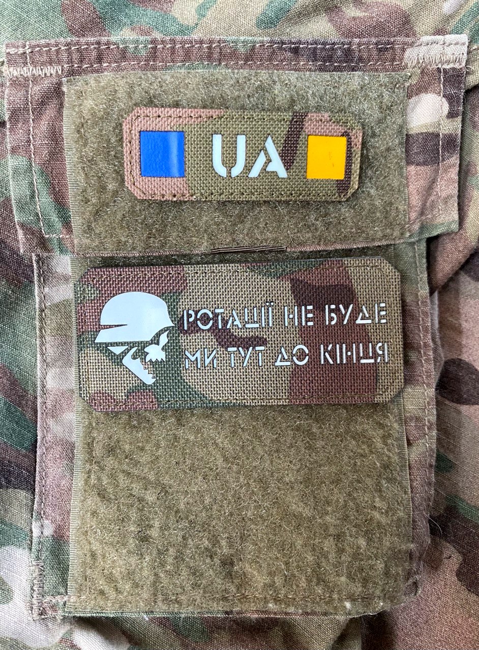 <strong>Шеврон "Ротації не буде" mc/gl</strong> - Зображення 4
