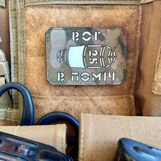 <strong>Шеврон “ВОГ в поміч” mc/gl</strong>