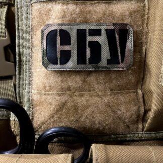 <strong>Шеврон «СБУ» mc/bk</strong>