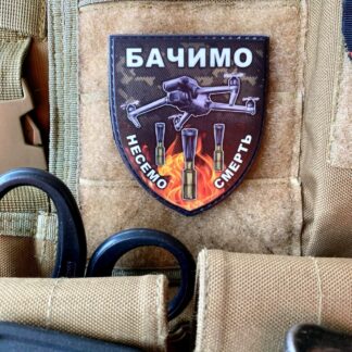 <strong>ПВХ шеврон “Бачимо-несемо смерть” </strong>