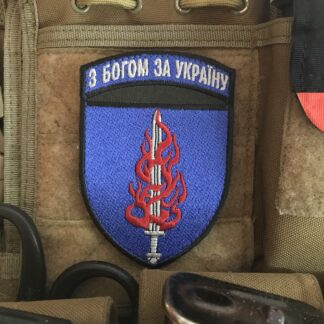 <strong>Шеврон «Нарукавний знак 53 ОМБР» парадний</strong>