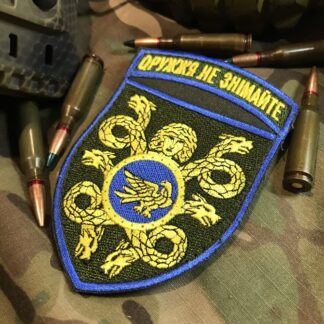 <strong>Шеврон «Нарукавний знак 53 ОМБР» </strong>
