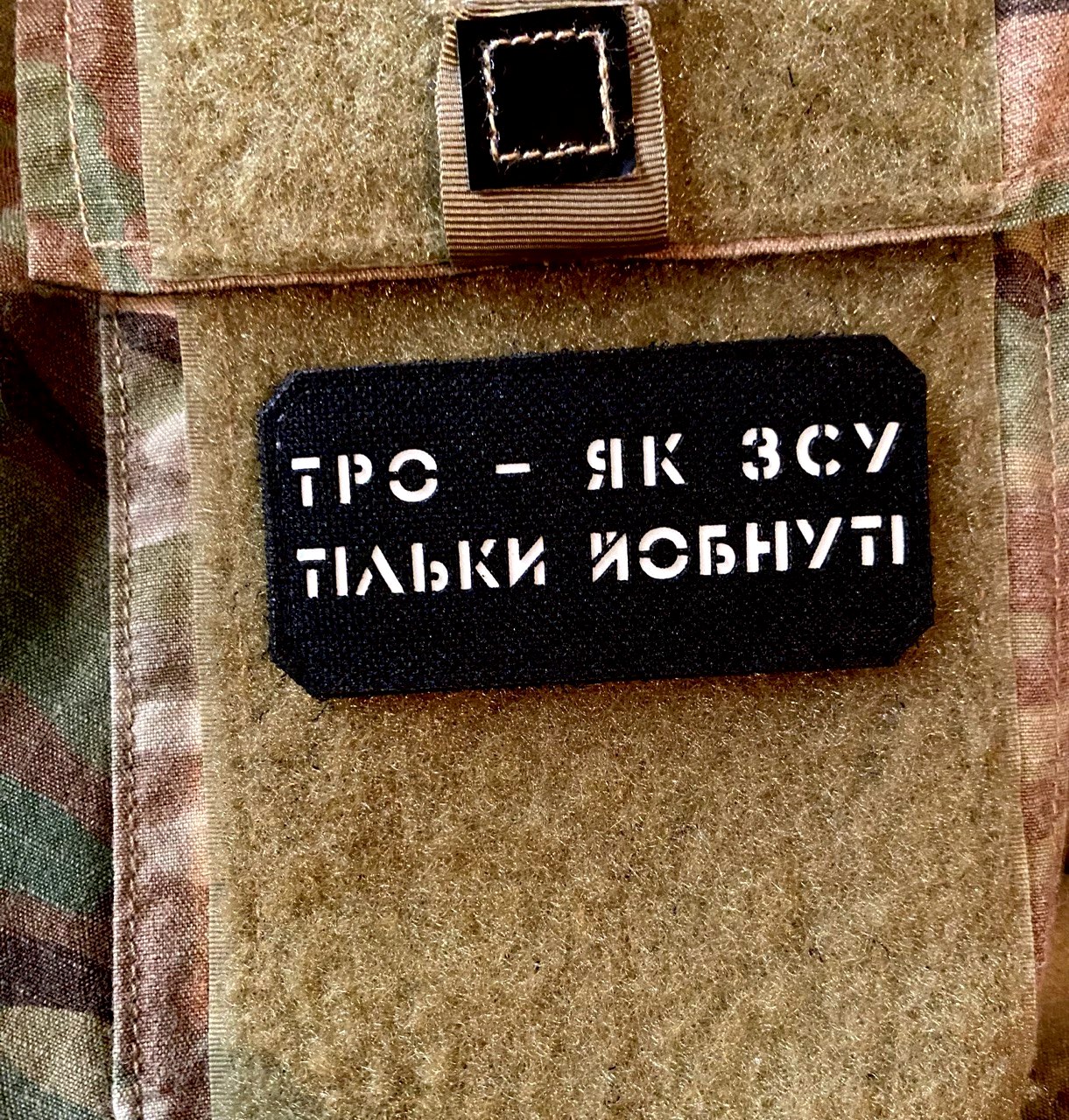 <strong>Шеврон "ТрО як ЗСУ" bk/gl</strong> - Зображення 4