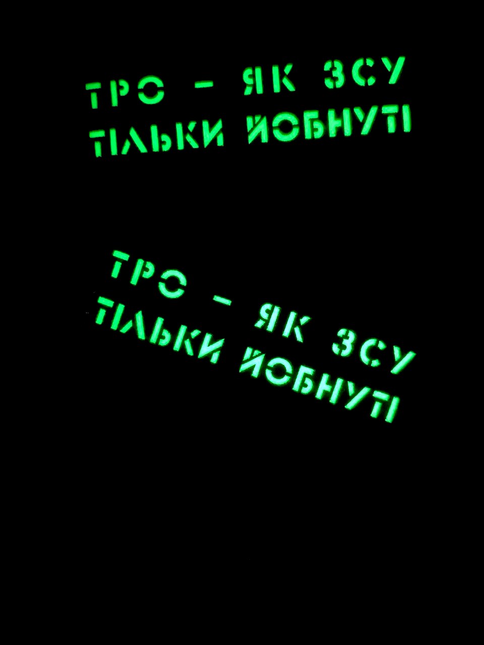 <strong>Шеврон "ТрО як ЗСУ" bk/gl</strong> - Зображення 2