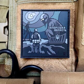 <strong>ПВХ шеврон "Далі Бога нема.Запорізька область" </strong>