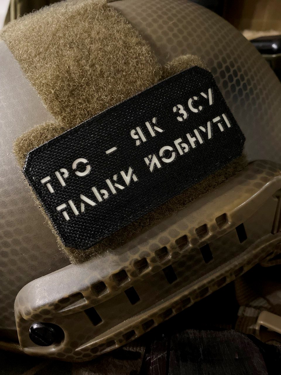 <strong>Шеврон "ТрО як ЗСУ" bk/gl</strong> - Зображення 3
