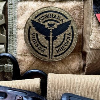 <strong>Шеврон "Воєнна розвідка" v2 cb/bk</strong>