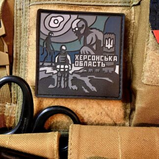 <strong>ПВХ шеврон "Далі Бога нема.Херсонська область" </strong>