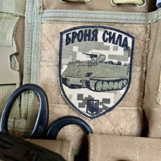 <strong>Шеврон «Броня-сила.М 113»</strong>