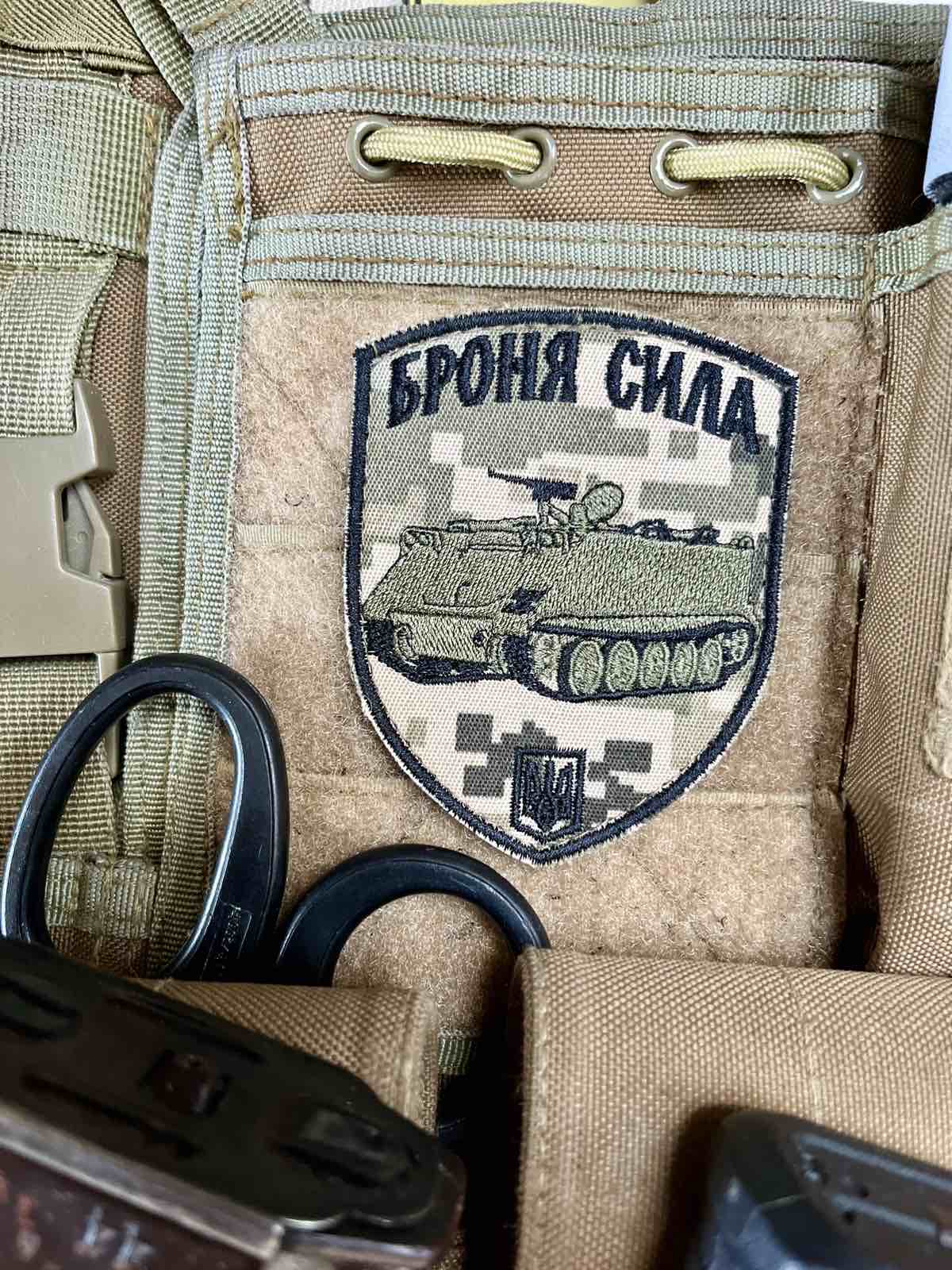 <strong>Шеврон «Броня-сила.М 113»</strong>