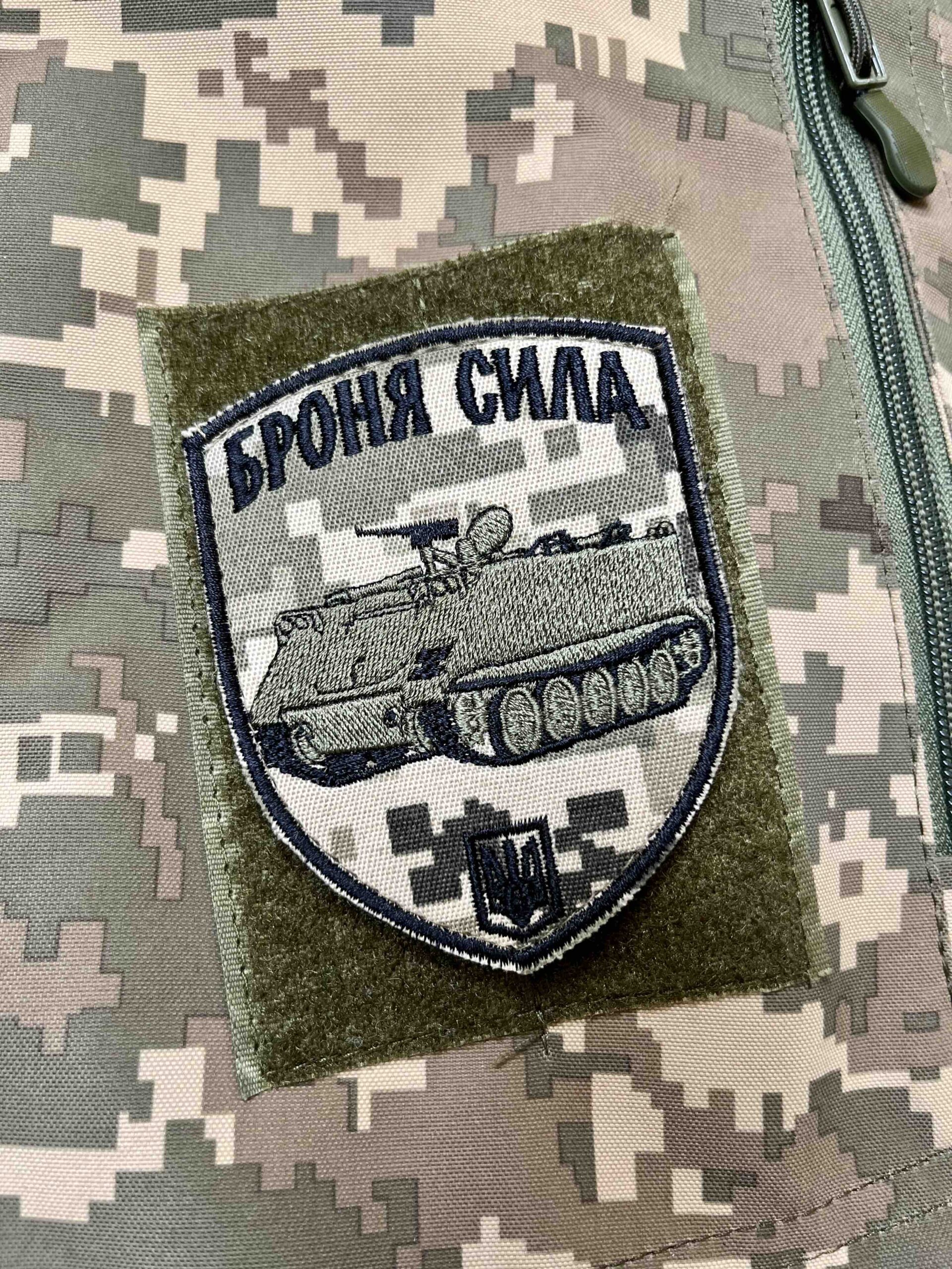 <strong>Шеврон «Броня-сила.М 113»</strong> - Зображення 3