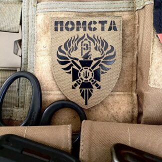 <strong>Шеврон "ПОМСТА" койот</strong>