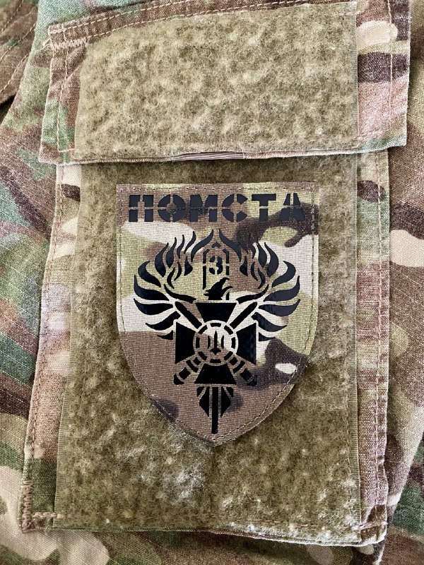 <strong>Шеврон "ПОМСТА" мультикам/чорний</strong> - Зображення 3