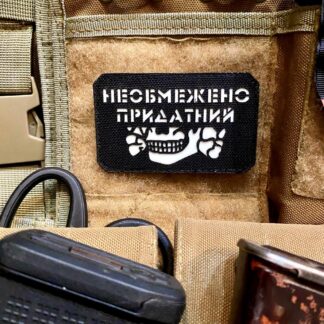 <strong>Шеврон “Необмежено придатний” bk/gl</strong>