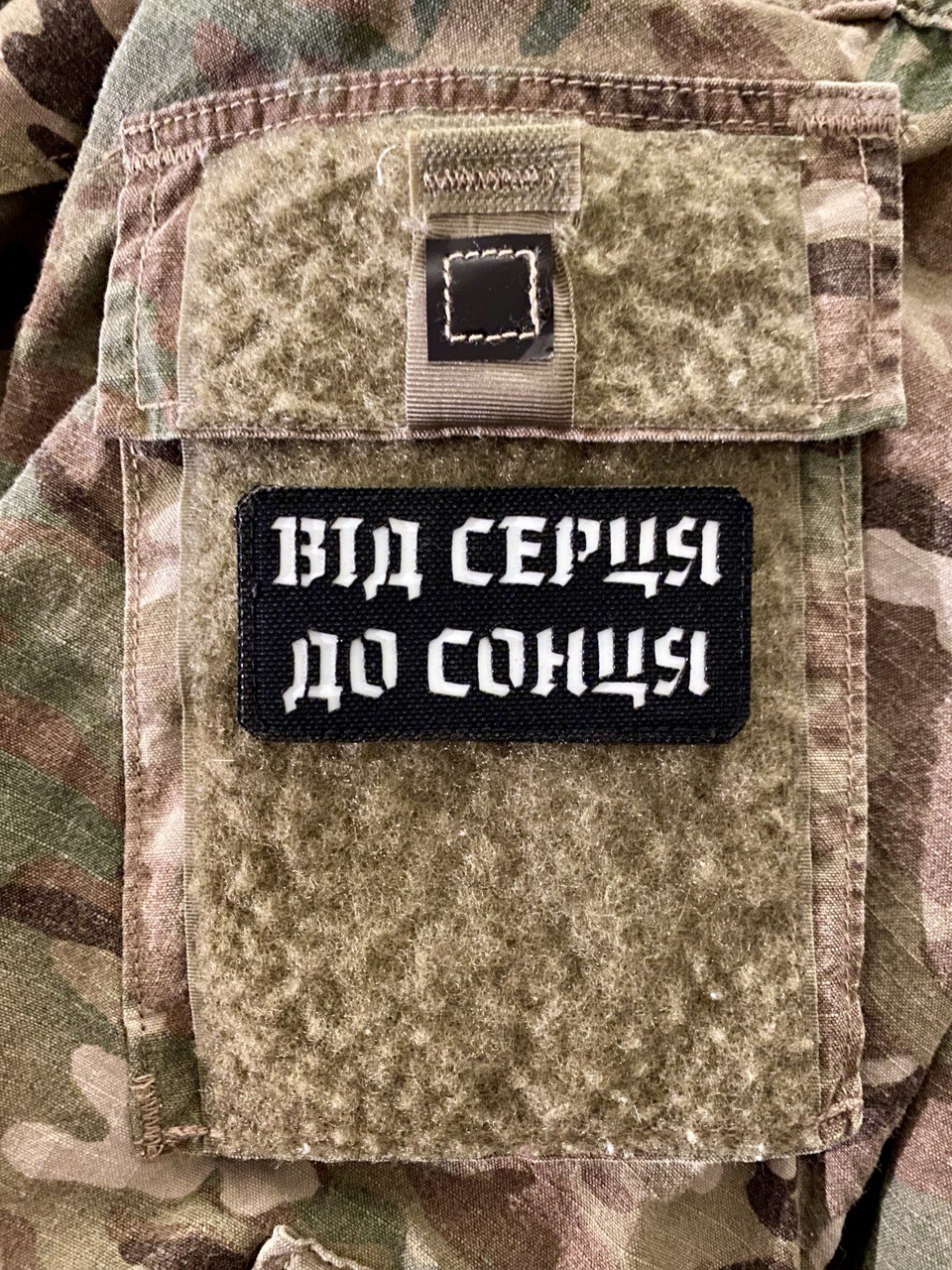 <strong>Шеврон «Від серця до сонця» lasercut bk/gl</strong> - Зображення 4