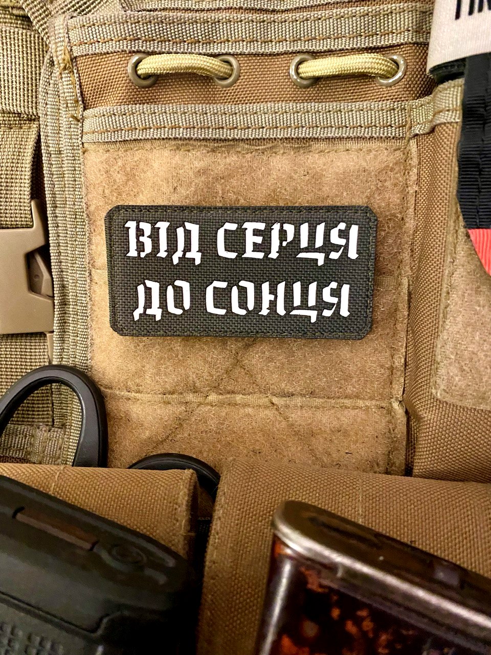 <strong>Шеврон «Від серця до сонця» lasercut gr/wh</strong>