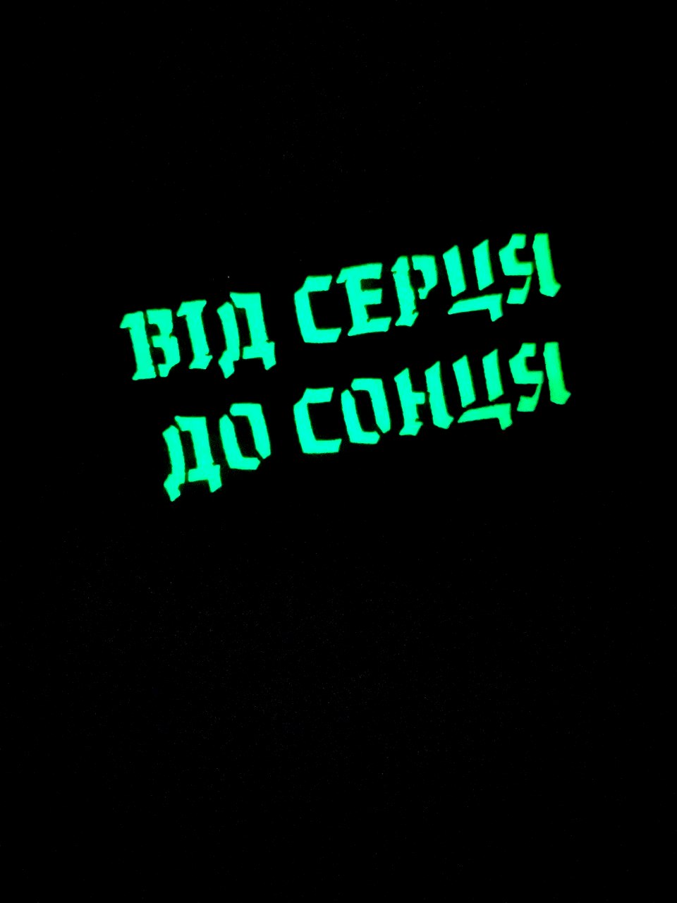 <strong>Шеврон «Від серця до сонця» lasercut bk/gl</strong> - Зображення 2