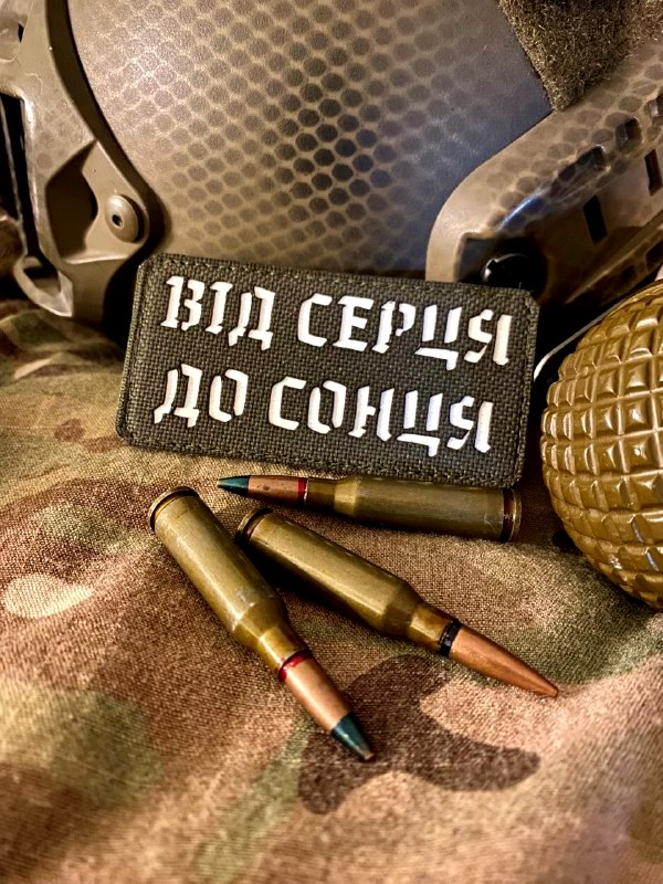 <strong>Шеврон «Від серця до сонця» lasercut gr/wh</strong> - Зображення 3