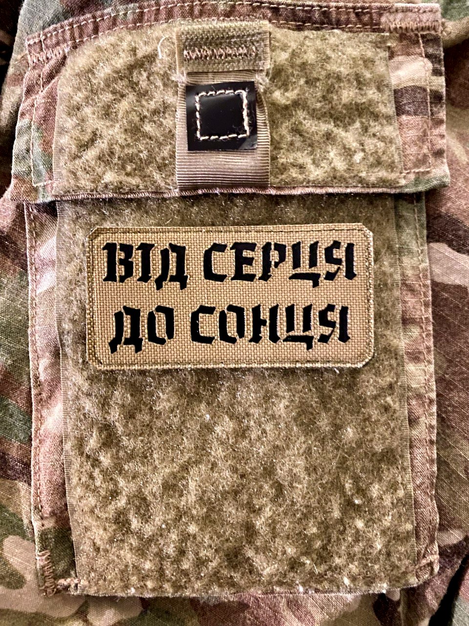 <strong>Шеврон «Від серця до сонця» lasercut cb/bk</strong> - Зображення 2