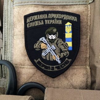 <strong>Шеврон "ДПСУ України.Перші з честю" вишивка</strong>