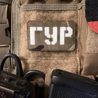 <strong>Шеврон "ГУР" mc/gl</strong>