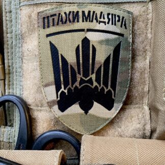 <strong>Шеврон 414 ОБрБпС "Птахи Мадяра"  mc/bk</strong>