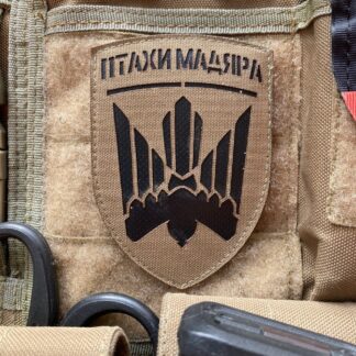 <strong>Шеврон 414 ОБрБпС "Птахи Мадяра" cb/bk</strong>