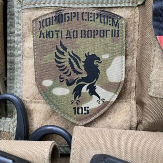 <strong>Шеврон "105 ПрикЗ ДПСУ" lasercut mc/bk</strong>