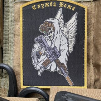 <strong>Шеврон «Служба Божа»</strong>