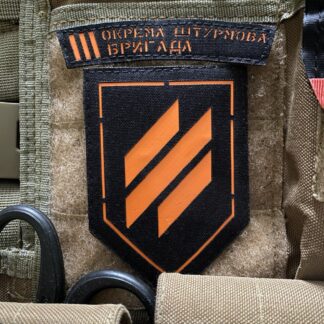 <strong>Шеврон  «3 ОШБр» з планкою bk/or</strong>