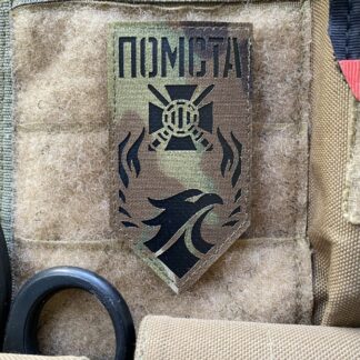 <strong>Шеврон "ПОМСТА" щит mc/bk</strong>