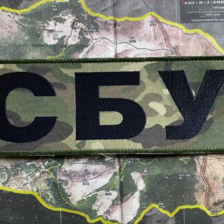 <strong>Шеврон на спину "СБУ" mc/bk</strong>