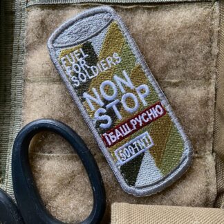 <strong>Шеврон "NON STOP їбаш русню" вишивка хакі</strong>