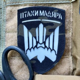 <strong>Шеврон 414 ОБрБпС "Птахи Мадяра" mc bk/gl</strong>