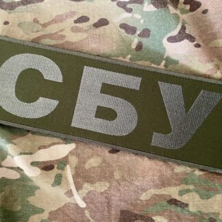 <strong>Шеврон на спину "СБУ" od</strong>