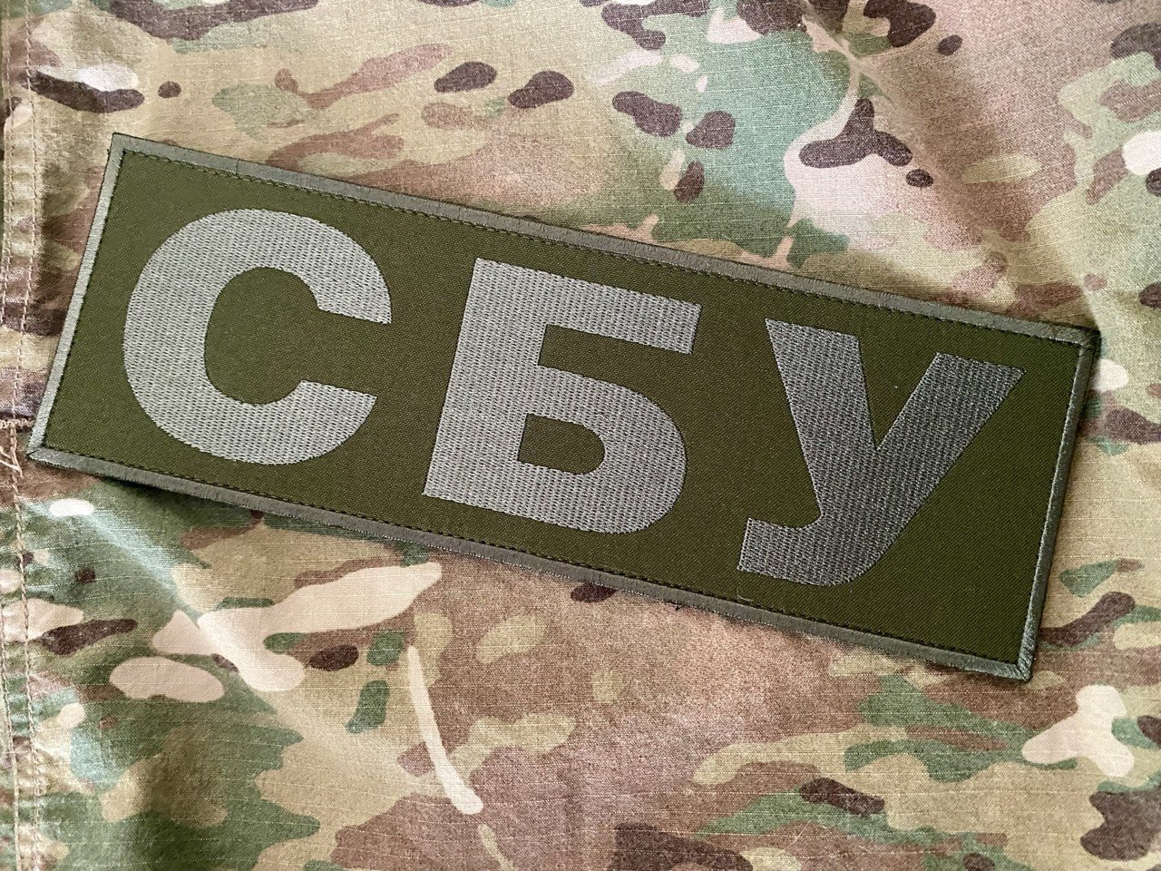 <strong>Шеврон на спину "СБУ" od</strong>